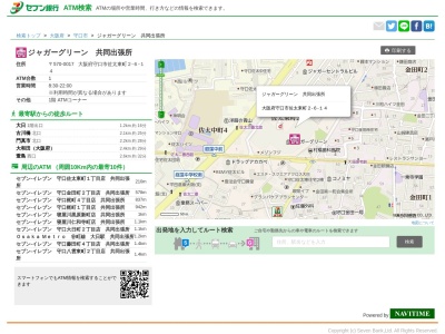 ランキング第12位はクチコミ数「0件」、評価「0.00」で「セブン銀行 ジャガーグリーン 共同出張所」