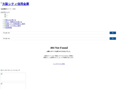 大阪シティ信用金庫 守口支店(日本、〒570-0083 大阪府守口市京阪本通１丁目４ 京阪本通１丁目４−１２)