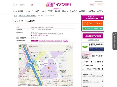 イオン銀行 大日支店のクチコミ・評判とホームページ