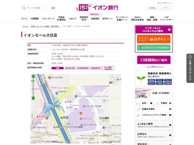 ランキング第3位はクチコミ数「0件」、評価「0.00」で「イオン銀行 大日支店」