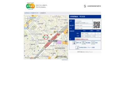大同信用組合守口支店(大阪府守口市本町1-2-4)