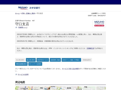 みずほ銀行 守口支店のクチコミ・評判とホームページ
