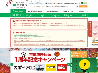 京都銀行 京阪樟葉駅 ATMコーナー(〒573-1121,１４-１楠葉花園町枚方市大阪府573-1121日本)