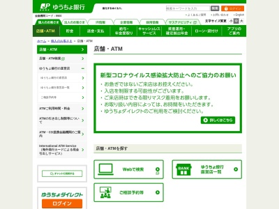 ゆうちょ銀行 ATMコーナー(〒573-1121,１４-１楠葉花園町枚方市大阪府573-1121日本)