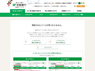 京都銀行ATM 関西スーパー牧野店のクチコミ・評判とホームページ