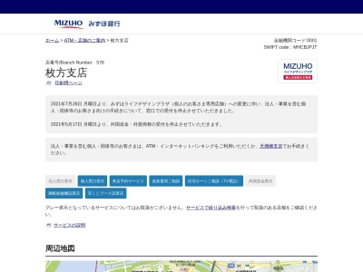 みずほ銀行 枚方支店(日本、〒573-0031大阪府枚方市岡本町２−２０)