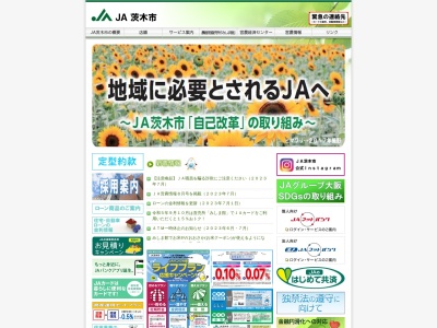 JA茨木市 島ATMコーナー(日本、〒567-0854大阪府茨木市島2丁目2−10)