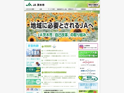 JA茨木市 玉櫛ATMコーナー(日本、〒567-0891大阪府茨木市水尾3-280-1)