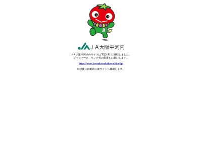 JＡ大阪中河内 木の本ATMコーナーのクチコミ・評判とホームページ
