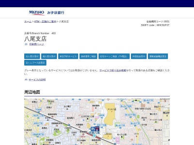 （株）みずほ銀行 八尾支店(日本、〒581-0803大阪府八尾市光町１−６１)