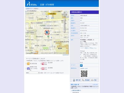 近畿労働金庫八尾支店(日本、〒581-0007大阪府八尾市光南町１丁目６−１)