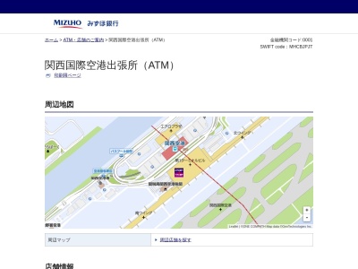 みずほ銀行 関西国際空港出張所(日本、〒549-0001大阪府泉佐野市泉州空港北１)
