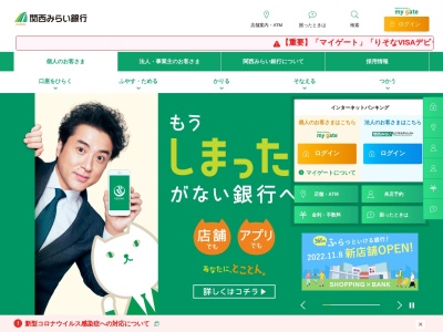 近畿大阪銀行 寝屋川支店(日本、〒572-0034大阪府寝屋川市池田南町13−23)