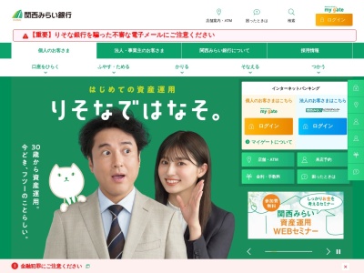近畿大阪銀行 香里中央支店(日本、〒572-0084大阪府寝屋川市香里南之町31−6)