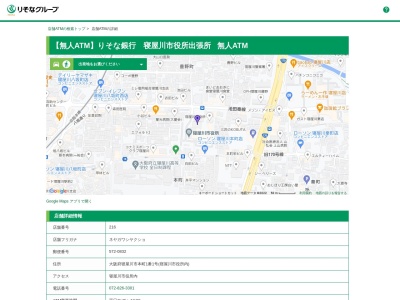 りそな銀行 寝屋川市役所出張所 無人ATM(日本、〒572-0832 大阪府寝屋川市本町1 寝屋川市本町1番1号)