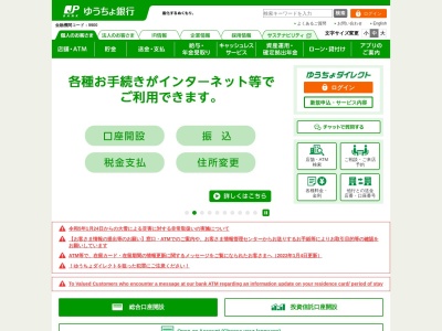 ゆうちょ銀行 大阪支店 摂南大学内出張所(日本、〒572-0074大阪府寝屋川市池田中町17−8)