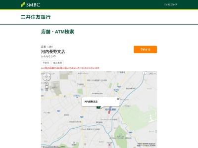 三井住友銀行 河内長野支店(日本、〒586-0014大阪府河内長野市長野町４−６)