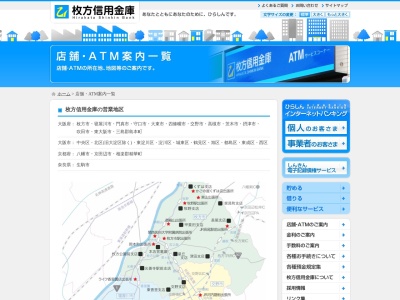 ランキング第3位はクチコミ数「0件」、評価「0.00」で「枚方信用金庫 JR四条畷駅前出張所」