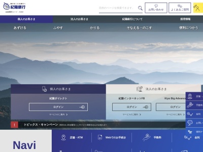 紀陽銀行(日本、〒594-1157大阪府和泉市あゆみ野4丁目4−7ららぽーと和泉2階)