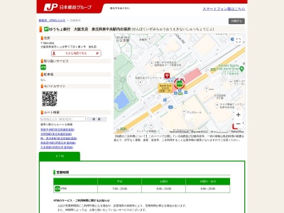 ランキング第8位はクチコミ数「0件」、評価「0.00」で「ゆうちょ銀行 泉北和泉中央駅内出張所（ATM）」