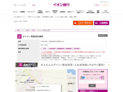 マルナカ和泉店出張所(日本、〒594-0062大阪府和泉市寺田町2丁目3−5)