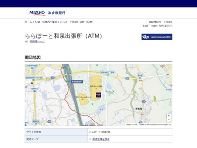 みずほ銀行 ららぽーと和泉出張所(ATM)(日本、〒594-1157大阪府和泉市あゆみ野4−4−7)