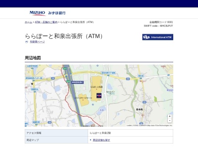 ランキング第2位はクチコミ数「1件」、評価「2.64」で「みずほ銀行 ららぽーと和泉出張所（ATM）」