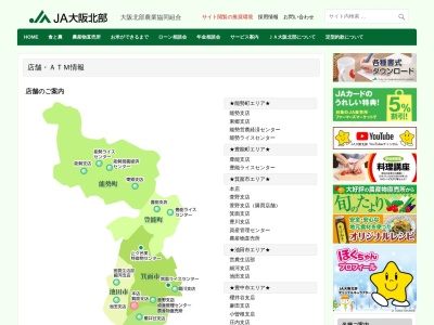 JA大阪北部 みのおキューズモールキャッシュサービスコーナー(日本、〒562-0034大阪府箕面市西宿1丁目13−10)