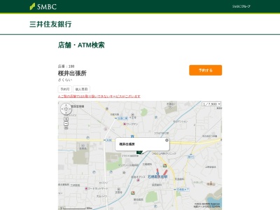 三井住友銀行 箕面支店桜井出張所(日本、〒562-0043大阪府箕面市桜井1丁目7−24)