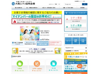 ランキング第9位はクチコミ数「0件」、評価「0.00」で「大阪シティ信用金庫 門真支店」