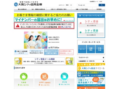 大阪シティ信用金庫 門真支店(日本、〒571-0046 大阪府門真市本町３０−３)