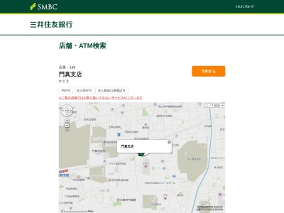 三井住友銀行 門真支店(日本、〒571-0030大阪府門真市末広町４１−１)