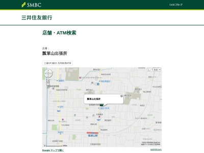 三井住友銀行 瓢箪山出張所のクチコミ・評判とホームページ