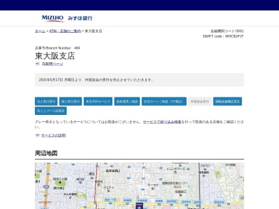 みずほ銀行 東大阪支店(日本、〒577-0056大阪府東大阪市長堂2丁目16−11)