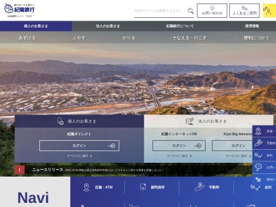 ㈱紀陽銀行 泉南支店(日本、〒590-0522大阪府泉南市信達牧野918−1)