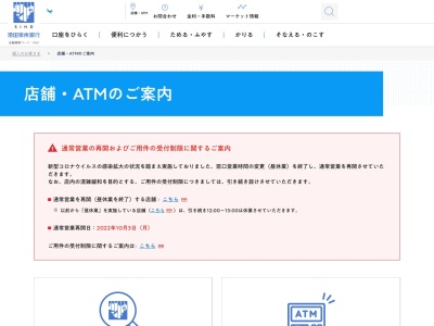 池田泉州銀行 イオンモールりんくう泉南(日本、〒590-0535大阪府泉南市りんくう南浜3−12)