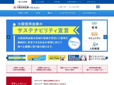 ランキング第9位はクチコミ数「0件」、評価「0.00」で「大阪信用金庫 四条畷支店」
