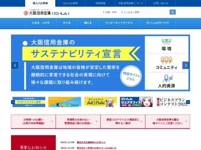 大阪信用金庫 四条畷支店(日本、〒575-0032 大阪府四條畷市米崎町１３ 四條畷市米崎町１３−３８)