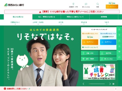 近畿大阪銀行 交野支店(日本、〒576-0052大阪府交野市私部3丁目12−6)