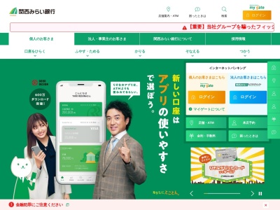 近畿大阪銀行 交野郡津出張所(日本、〒576-0052大阪府交野市私部3丁目12−6)