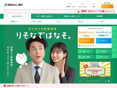 近畿大阪銀行 星田出張所(日本、〒576-0016 大阪府交野市星田5丁目13 星田5丁目13−2)