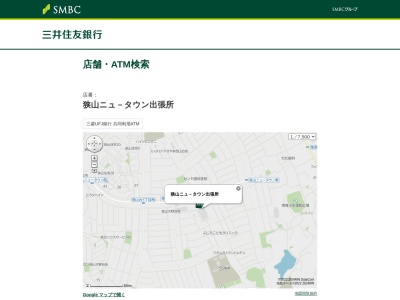 三井住友銀行 狭山ニュータウン出張所(日本、〒589-0023大阪府大阪狭山市大野台２丁目１−１７スーパーこのみや敷地内)