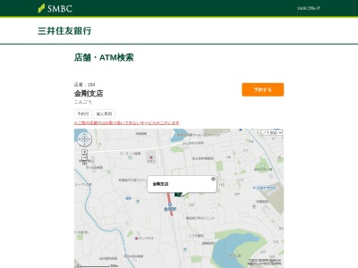 三井住友銀行 金剛支店(日本、〒589-0006大阪府大阪狭山市金剛１丁目１−２９)