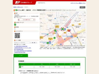 ゆうちょ銀行大阪支店JR三宮駅構内出張所(日本、〒651-0097兵庫県神戸市中央区布引町4−1−1)