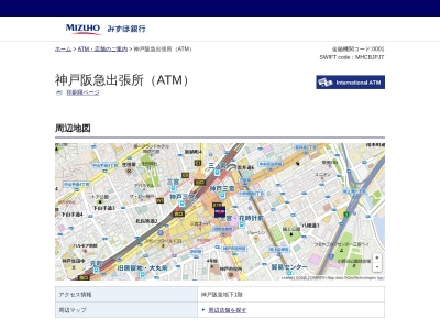 みずほ銀行 そごう神戸店出張所(日本、〒651-0088兵庫県神戸市中央区小野柄通8丁目)