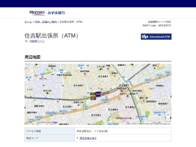 みずほ銀行 住吉駅前出張所(日本、〒658-0051兵庫県神戸市東灘区住吉本町1丁目2−1)