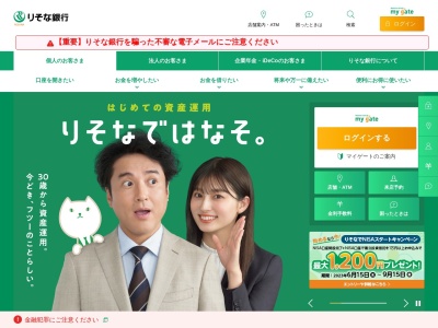りそな銀行 西神戸支店(日本、〒652-0803兵庫県神戸市兵庫区大開通1−1−14)
