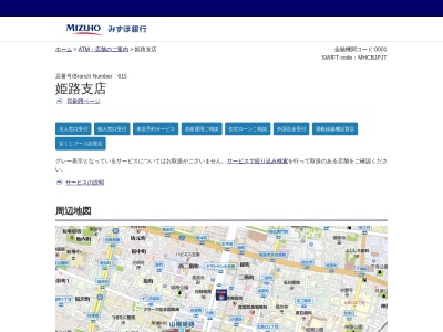みずほ銀行 姫路支店(日本、〒670-0924兵庫県姫路市紺屋町５５)