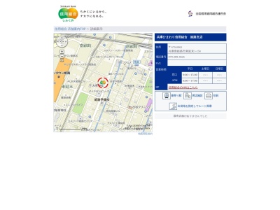 兵庫ひまわり信用組合姫路支店(兵庫県姫路市東延末1-150)