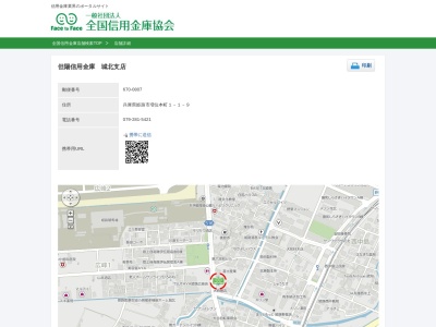 但陽信用金庫城北支店(兵庫県姫路市増位本町1-1-9)
